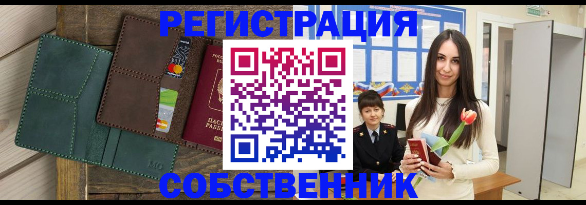 временная регистрация для школы в Бутурлиновке