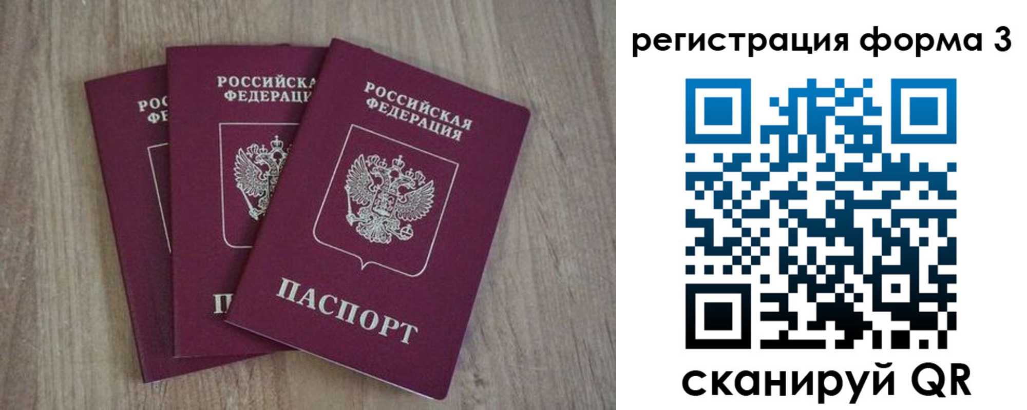 прописка в квартире в Бутурлиновке