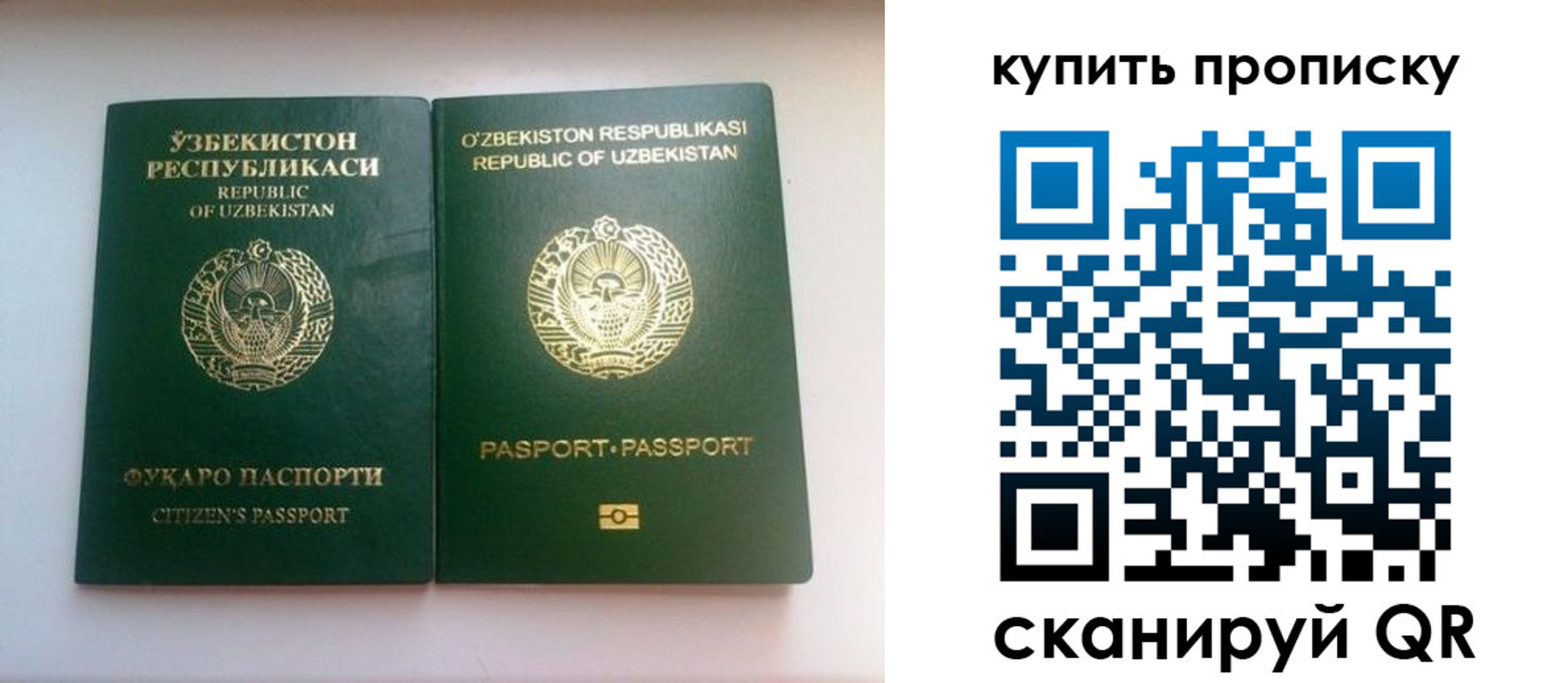 временная прописка в Бутурлиновке