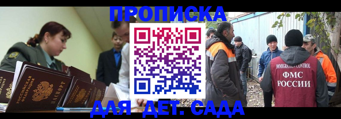 временная прописка в Бутурлиновке
