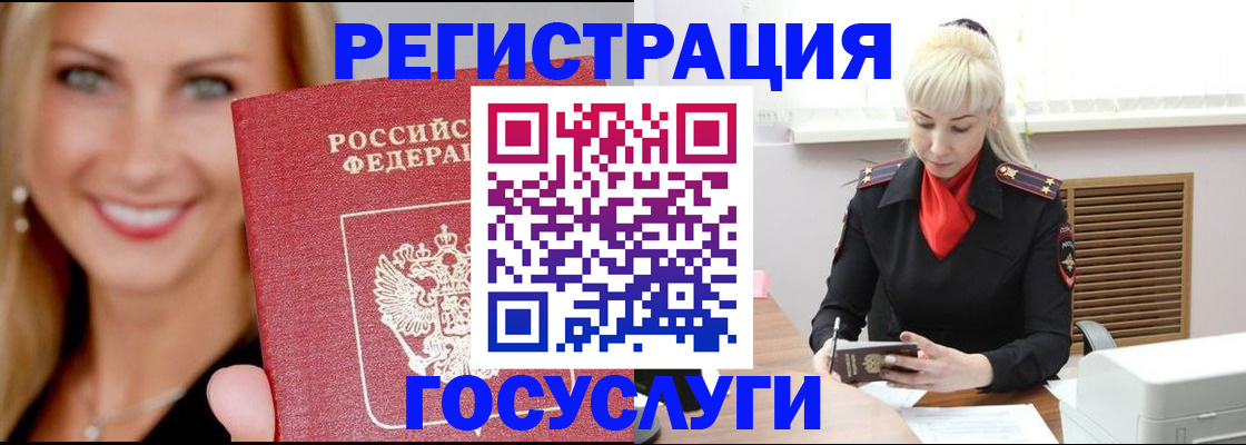 временная регистрация поиск в Бутурлиновке