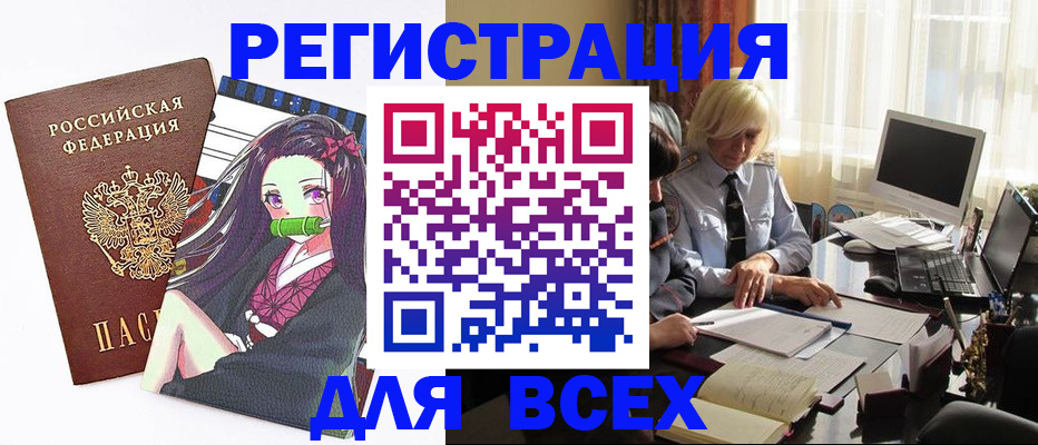 временная регистрация законно в Бутурлиновке