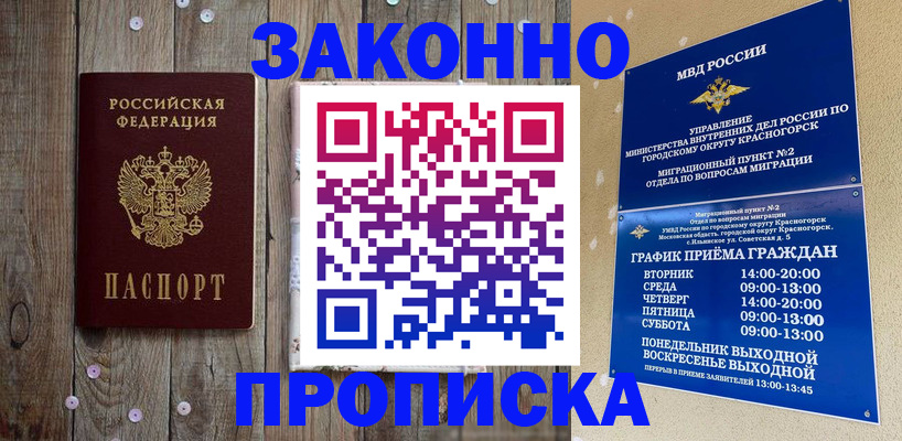 временная регистрация надежно в Бутурлиновке