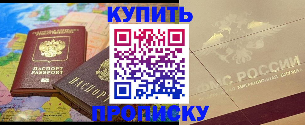 прописка поиск в Бутурлиновке