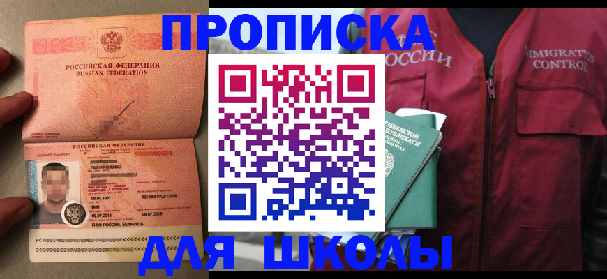 прописка штамп в Бутурлиновке