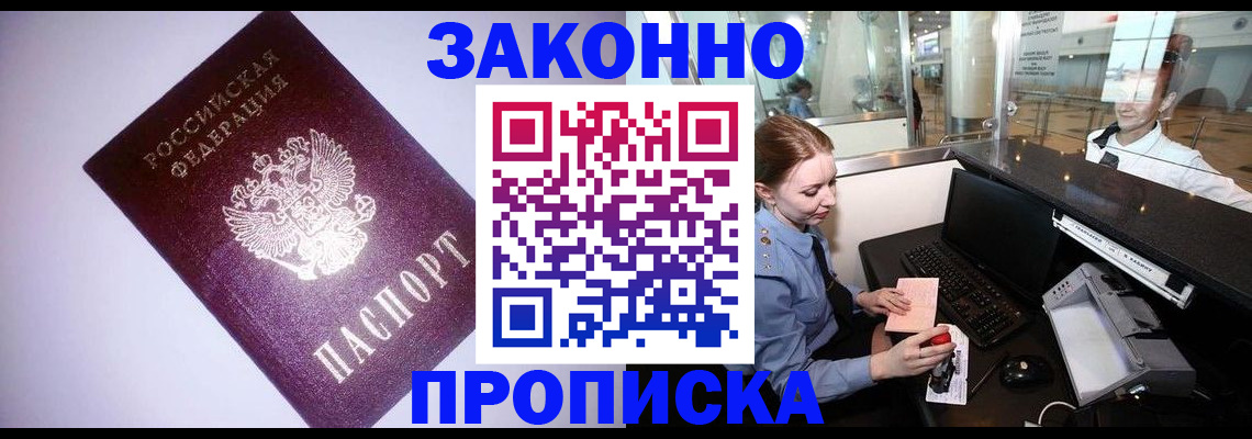 временная регистрация в квартире в Бутурлиновке